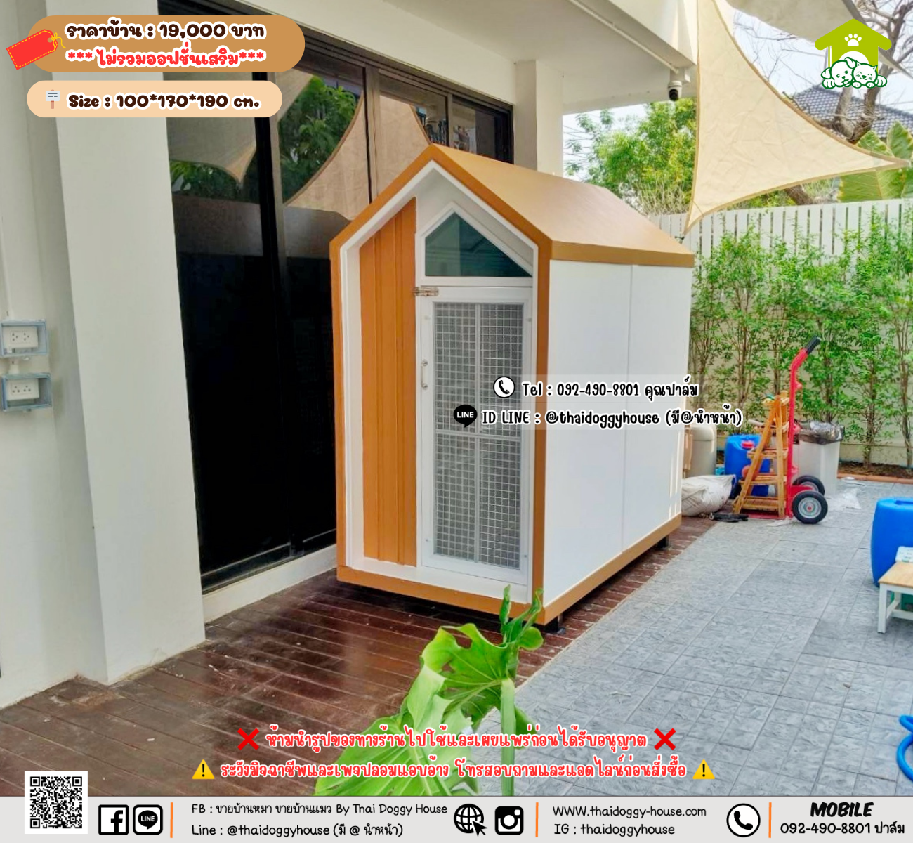 บ้านหมา บ้านแมว 𝐓𝐡𝐚𝐢 𝐝𝐨𝐠𝐠𝐲 𝐡𝐨𝐮𝐬𝗲