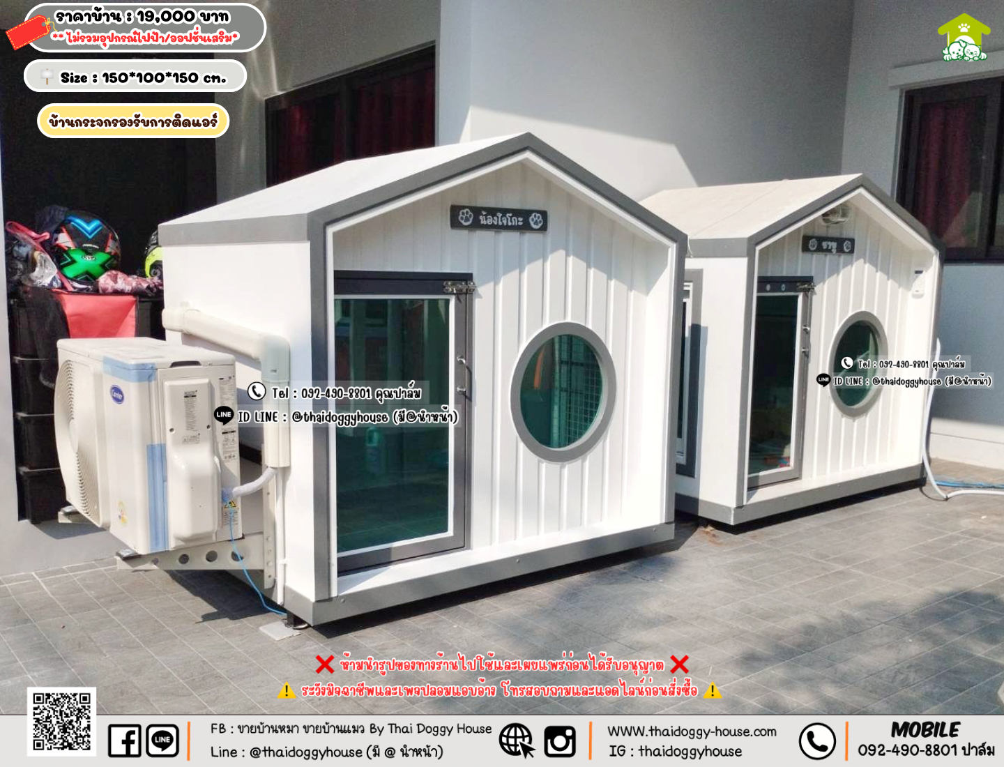 บ้านหมา บ้านแมว 𝐓𝐡𝐚𝐢 𝐝𝐨𝐠𝐠𝐲 𝐡𝐨𝐮𝐬𝗲