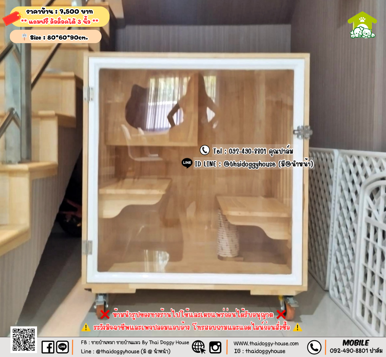 บ้านหมา บ้านแมว 𝐓𝐡𝐚𝐢 𝐝𝐨𝐠𝐠𝐲 𝐡𝐨𝐮𝐬𝗲