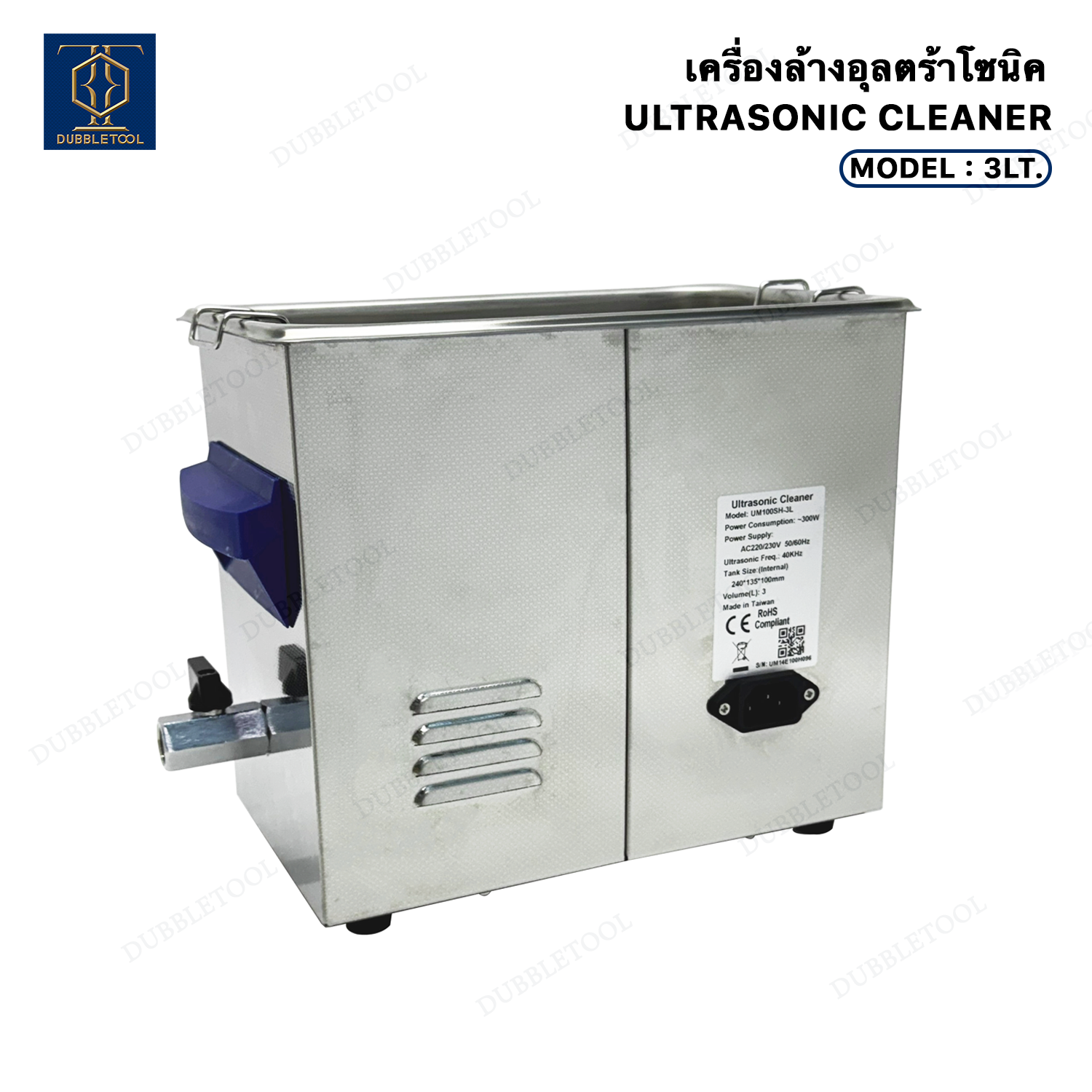 เครื่องล้างอุลตร้าโซนิค 3 ลิตร/Lt. Ultrasonic Cleaning Machine เครื่องทำความสะอาดด้วยคลื่นอุลตร้าโซนิค หม้อตื๊ดเครื่องประดับ