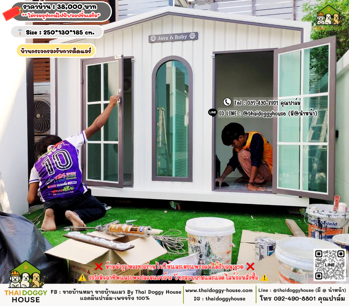 บ้านหมา บ้านแมว 𝐓𝐡𝐚𝐢 𝐝𝐨𝐠𝐠𝐲 𝐡𝐨𝐮𝐬𝗲