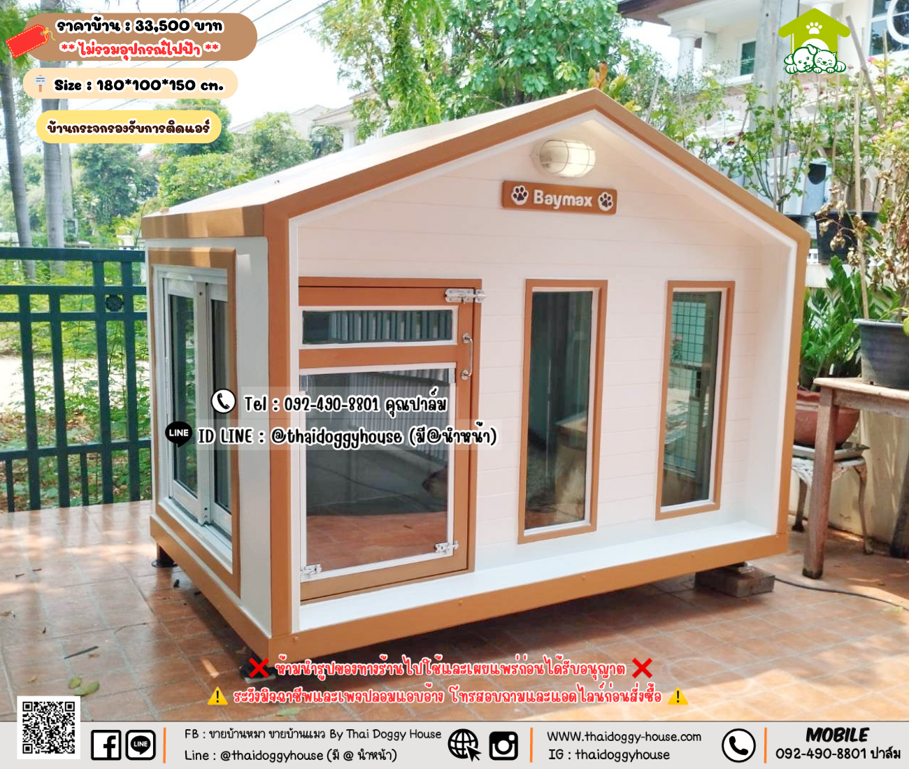 บ้านหมา บ้านแมว 𝐓𝐡𝐚𝐢 𝐝𝐨𝐠𝐠𝐲 𝐡𝐨𝐮𝐬𝗲