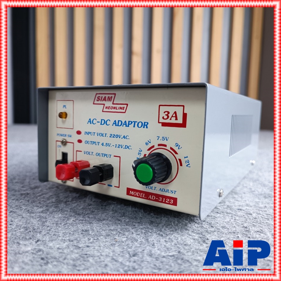 SIAMNEO AD-3123 อะแดปเตอร์3A พิเศษ สยามนีออน อะแดปเตอร์ แปลงไฟ AC 220V เป็น DC AD 3123 AD3123 เอไอ-ไพศาล