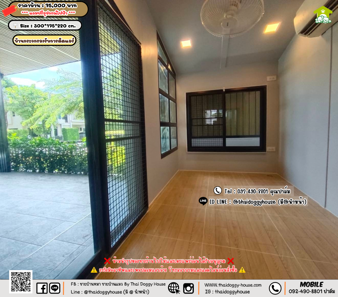 บ้านหมา บ้านแมว 𝐓𝐡𝐚𝐢 𝐝𝐨𝐠𝐠𝐲 𝐡𝐨𝐮𝐬𝗲