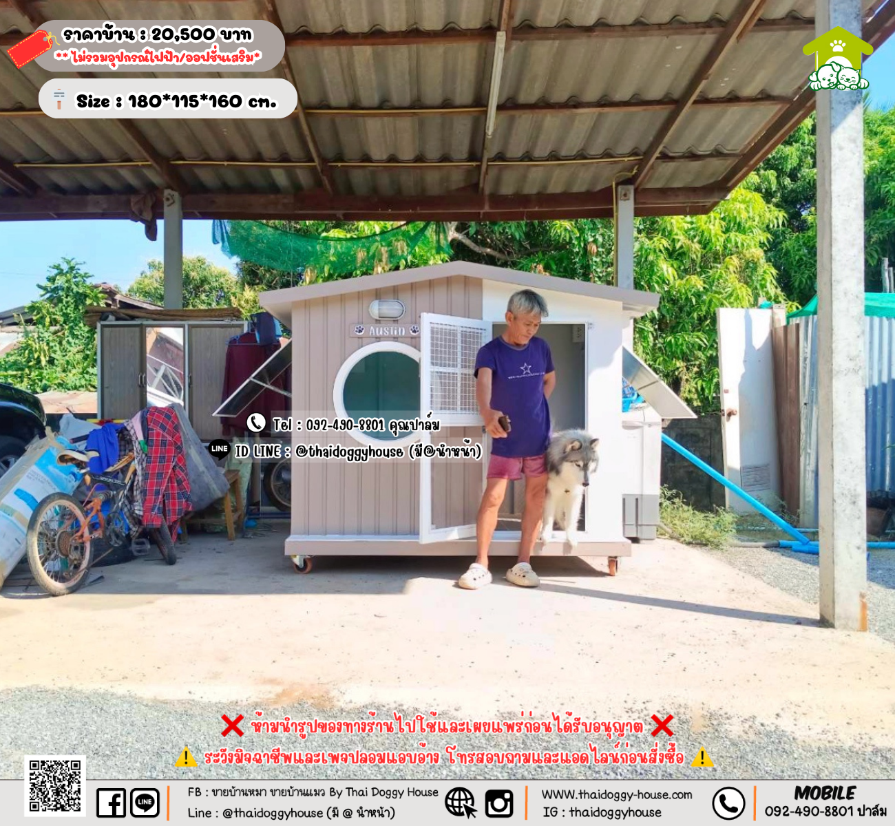 บ้านหมา บ้านแมว 𝐓𝐡𝐚𝐢 𝐝𝐨𝐠𝐠𝐲 𝐡𝐨𝐮𝐬𝗲