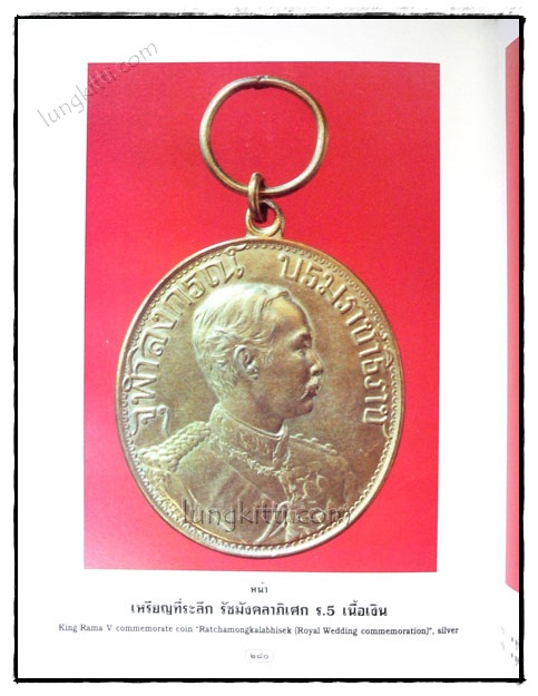 108 เหรียญดัง รวมเหรียญ ร.5 020807