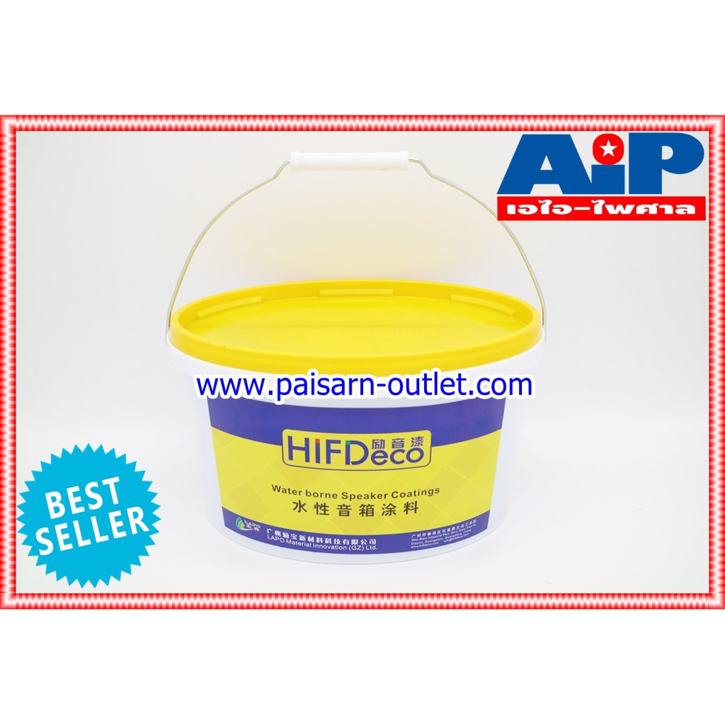 สี+ลูกกลิ้ง HIFIDECO CY329 สีลูกกลิ้ง5KG CY-329 พร้อมลูกกลิ้งสี4นิ้ว ใช้ทาสีตู้ ซ่อมตู้ลำโพง สีระเบิด สีทาตู้ลำโพง สีระเบิดทาตู้ลำโพงขนาด 5 kg