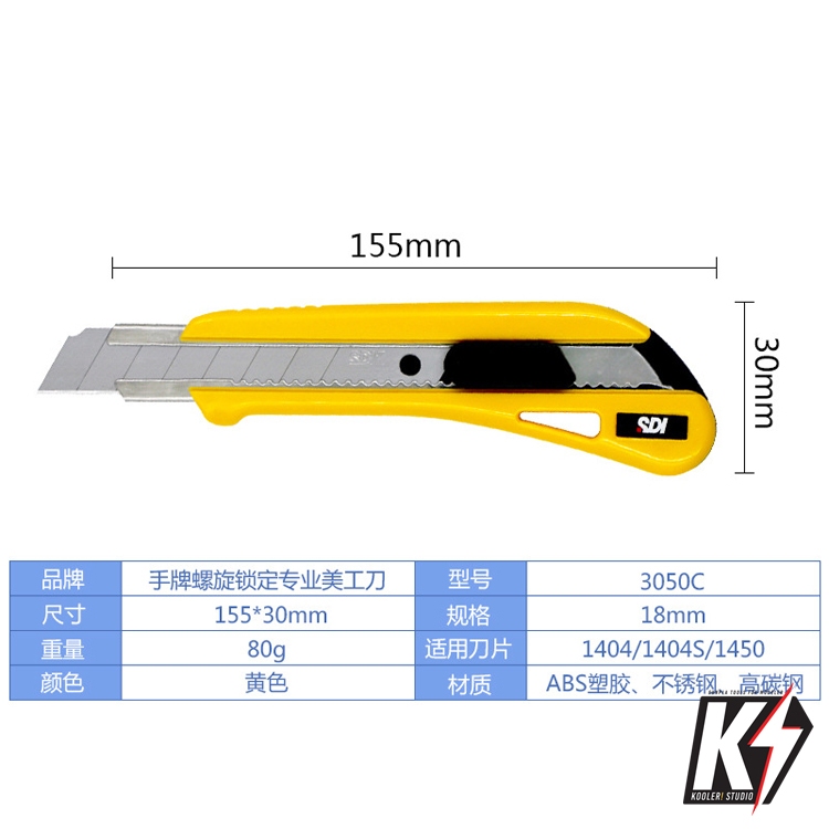 SDI 3050C มีดคัตเตอร์อเนกประสงค์ ขนาด 18 มม. ล็อคใบมีดอัตโนมัติ