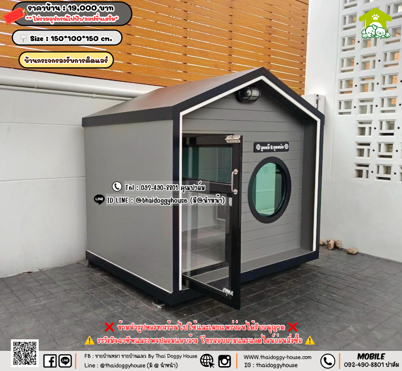 บ้านหมา บ้านแมว 𝐓𝐡𝐚𝐢 𝐝𝐨𝐠𝐠𝐲 𝐡𝐨𝐮𝐬𝗲