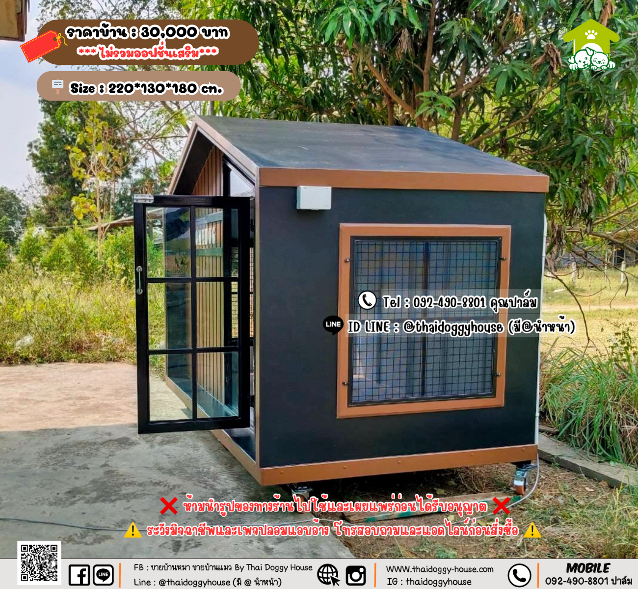 บ้านหมา บ้านแมว 𝐓𝐡𝐚𝐢 𝐝𝐨𝐠𝐠𝐲 𝐡𝐨𝐮𝐬𝗲
