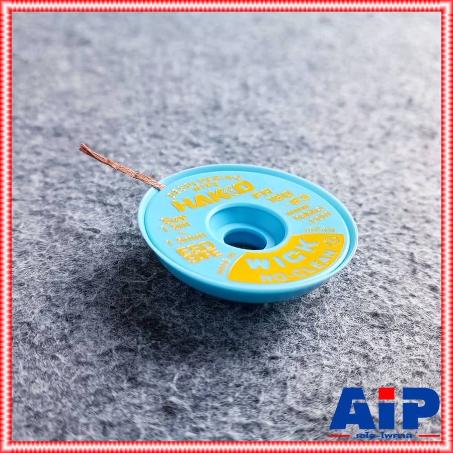 HAKKO wick fr150-83 ลวดซับตะกั่ว 1.5x1.5mm. ชีลดูดตะกั่ว FR150-83 ลวดซับตะกั่ว1.5mm เอไอ-ไพศาล