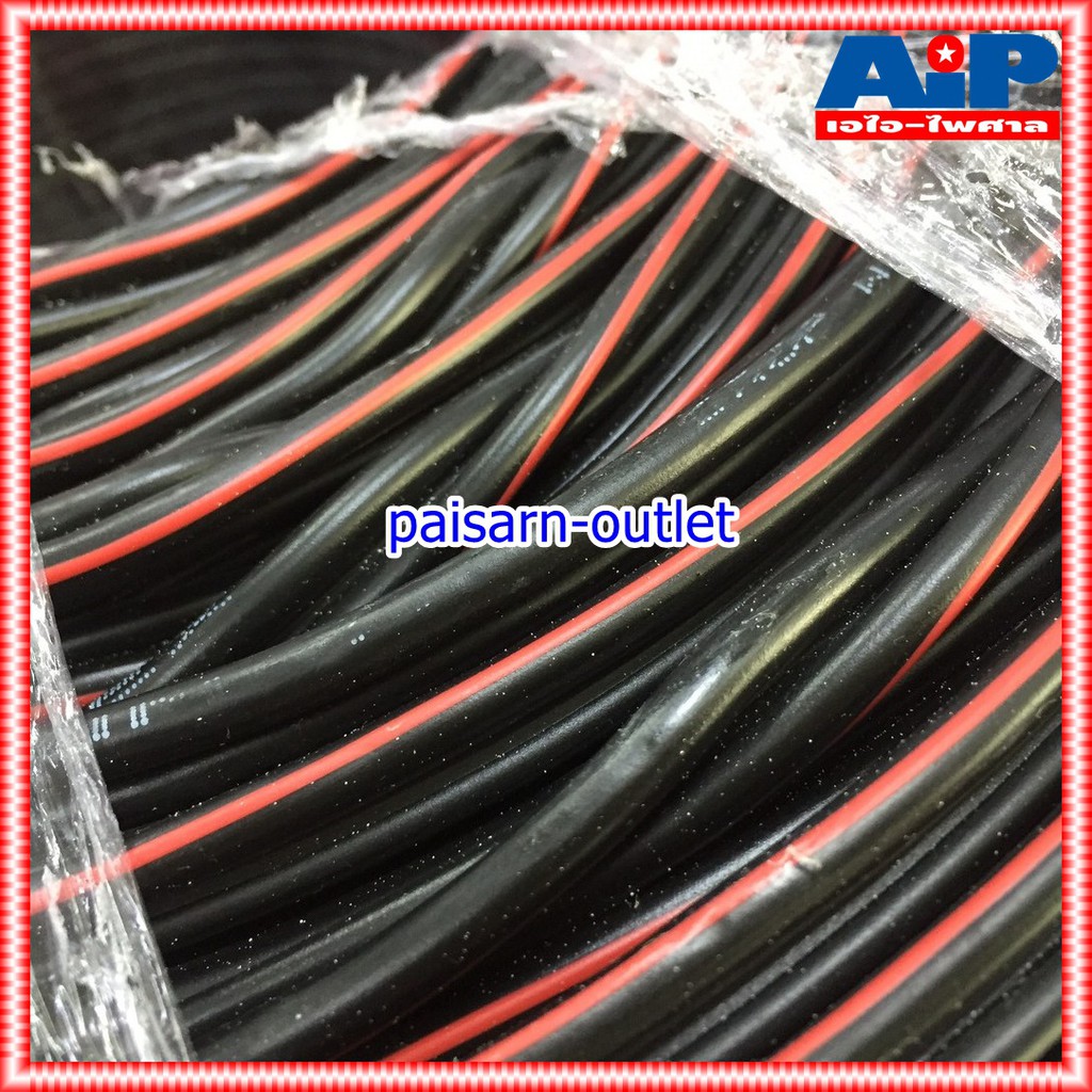 ขด200เมตร CONNEX สายดรอปวาย DW2x2.5 ทองแดงแท้ สาย เสียงตามสาย ลำโพง หอกระจายข่าว ภายนอก Drop Wire Cable เอไอ-ไพศาล