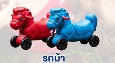 PS10 รถของเด็ก รถของเล่น รถไถขา รถขาไถ รถม้าขาไถ รถเด็ก ปลีกคันละ