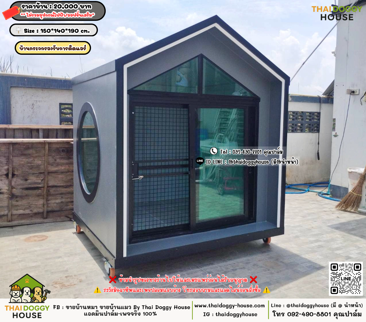 บ้านหมา บ้านแมว 𝐓𝐡𝐚𝐢 𝐝𝐨𝐠𝐠𝐲 𝐡𝐨𝐮𝐬𝗲