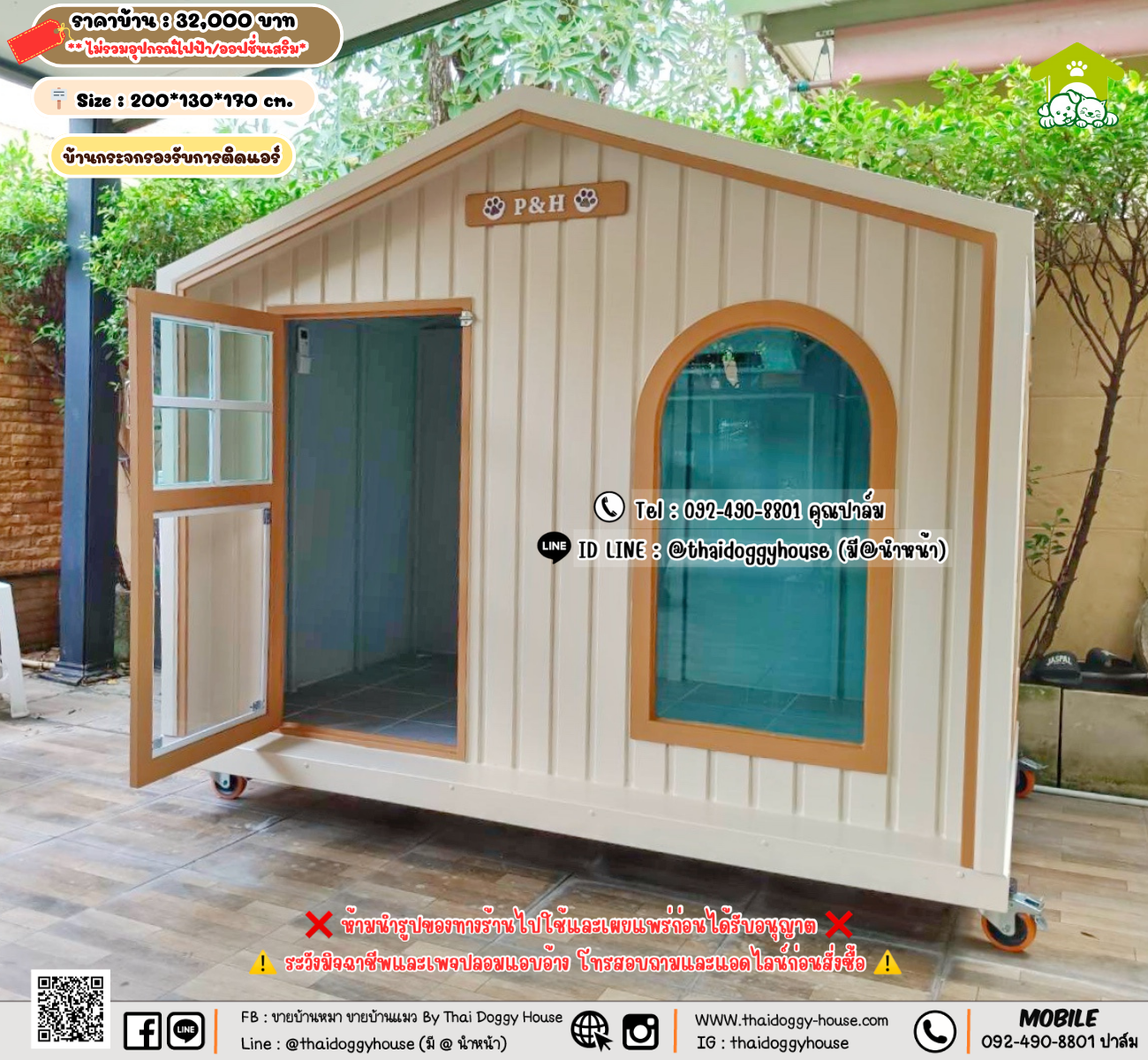 บ้านหมา บ้านแมว 𝐓𝐡𝐚𝐢 𝐝𝐨𝐠𝐠𝐲 𝐡𝐨𝐮𝐬𝗲