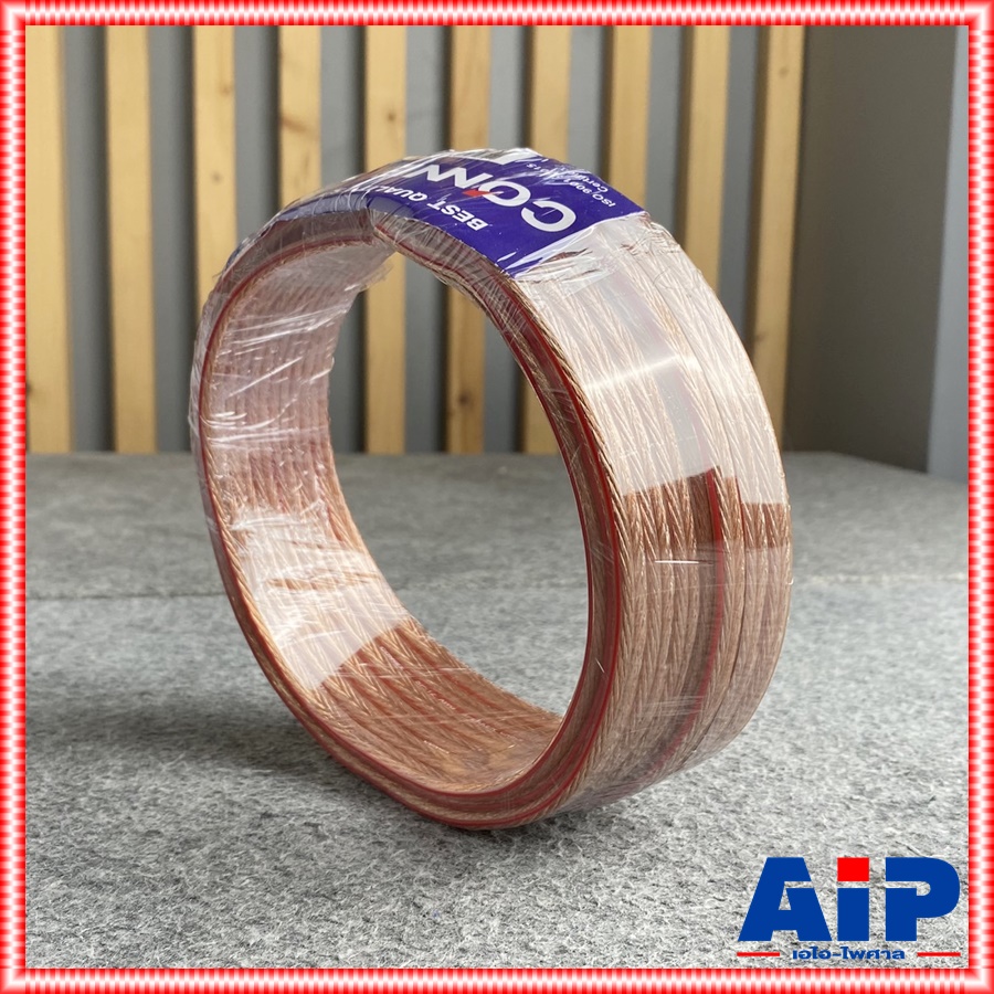 ขด10เมตร CONNEX SP-12AWG สายลำโพง สายลำโพงใส SP12AWG ขนาดเทียบ2x2.5mm. Speaker Cable SP 12AWG เอไอ-ไพศาล