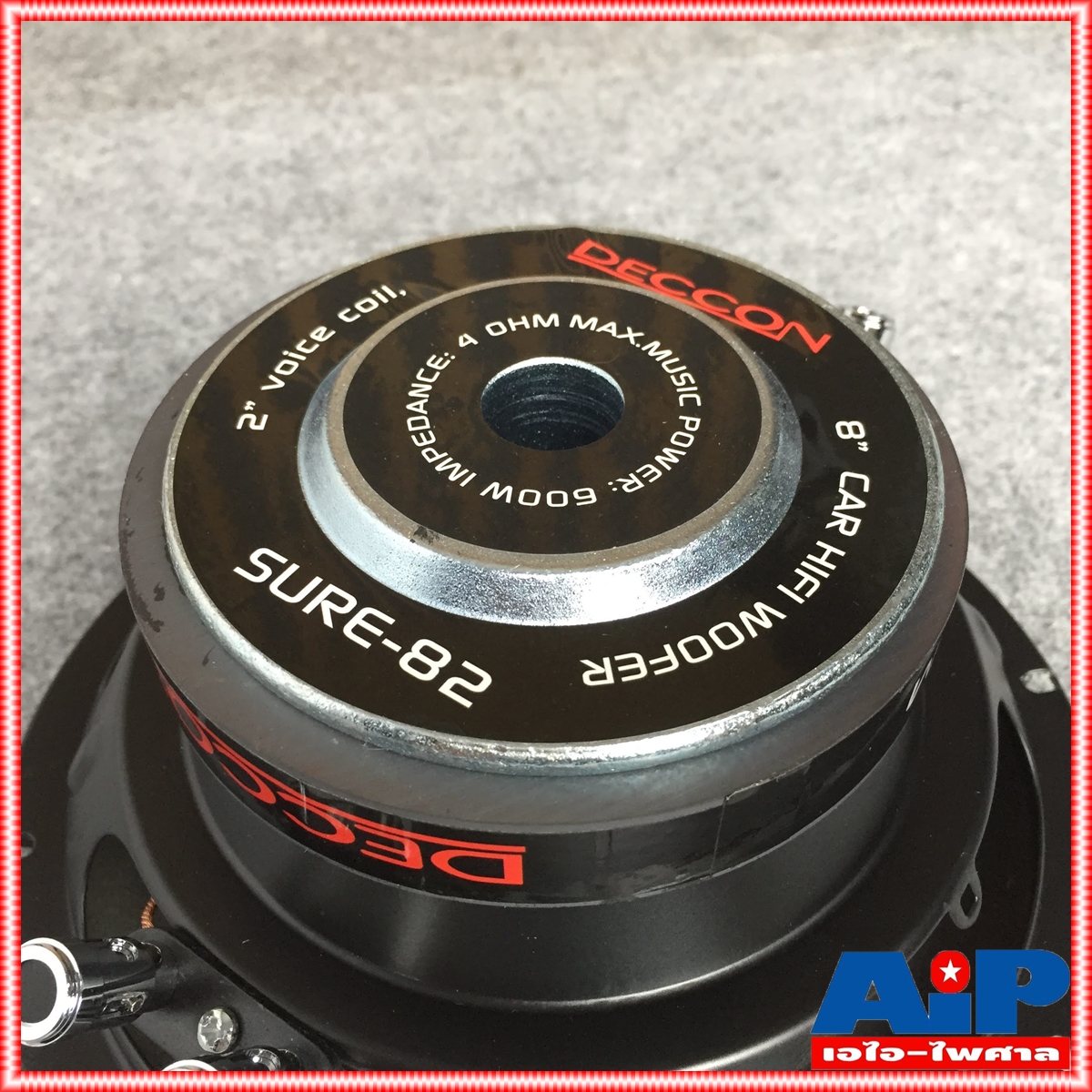 ลดล้างสต็อค DECCON SURE-82 ลำโพงซับรถยนต์ 8นิ้ว ที่ 600 วัตต์ SURE82 SURE 82 ซับวูฟเฟอร์รถยนต์ วอยซ์คู่ 4+4โอห์ม เอไอ-ไพศาล