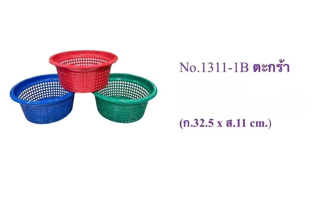 ตะกร้ากลมกลาง-WN-1311-1-B (ราคาต่อโหล)