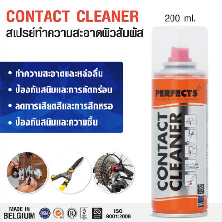 1กระป๋อง สเปรย์ Contact cleaner ยี่ห้อ Perfects กระป๋องสีแดง ขนาด 200ML สเปรย์ทำความสอาด Perfect สเปรย์หล่อลื่น เอไอ-ไพศาล +++