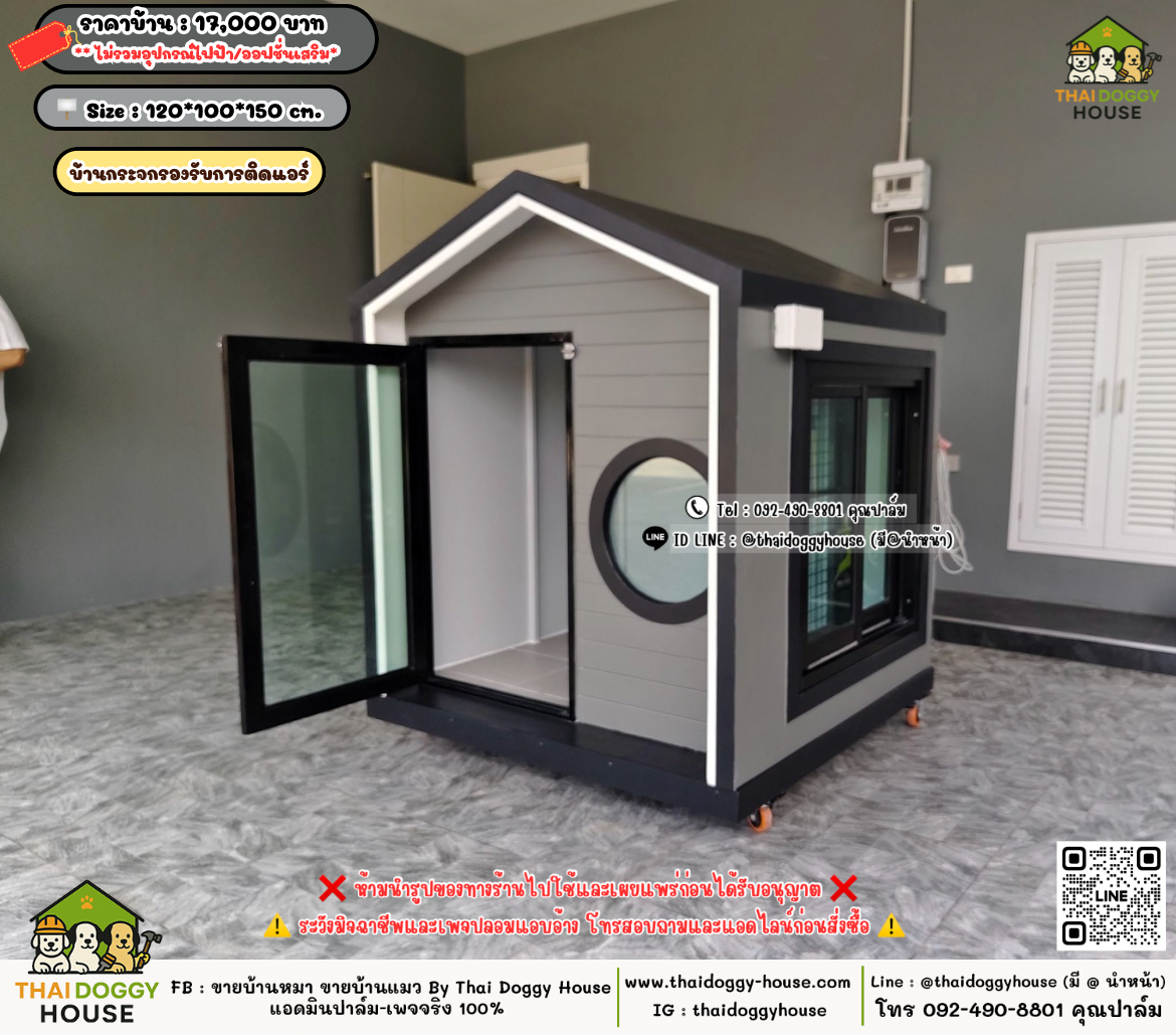 บ้านหมา บ้านแมว 𝐓𝐡𝐚𝐢 𝐝𝐨𝐠𝐠𝐲 𝐡𝐨𝐮𝐬𝗲