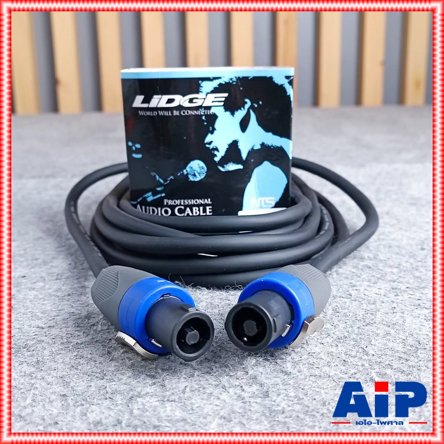 5เมตร LIDGE YM-385 5M สายลำโพง 16AWG YM 385 YM385 สาย ลำโพง SPEAKON สเปคคอน พร้อมใช้ เอไอ-ไพศาล