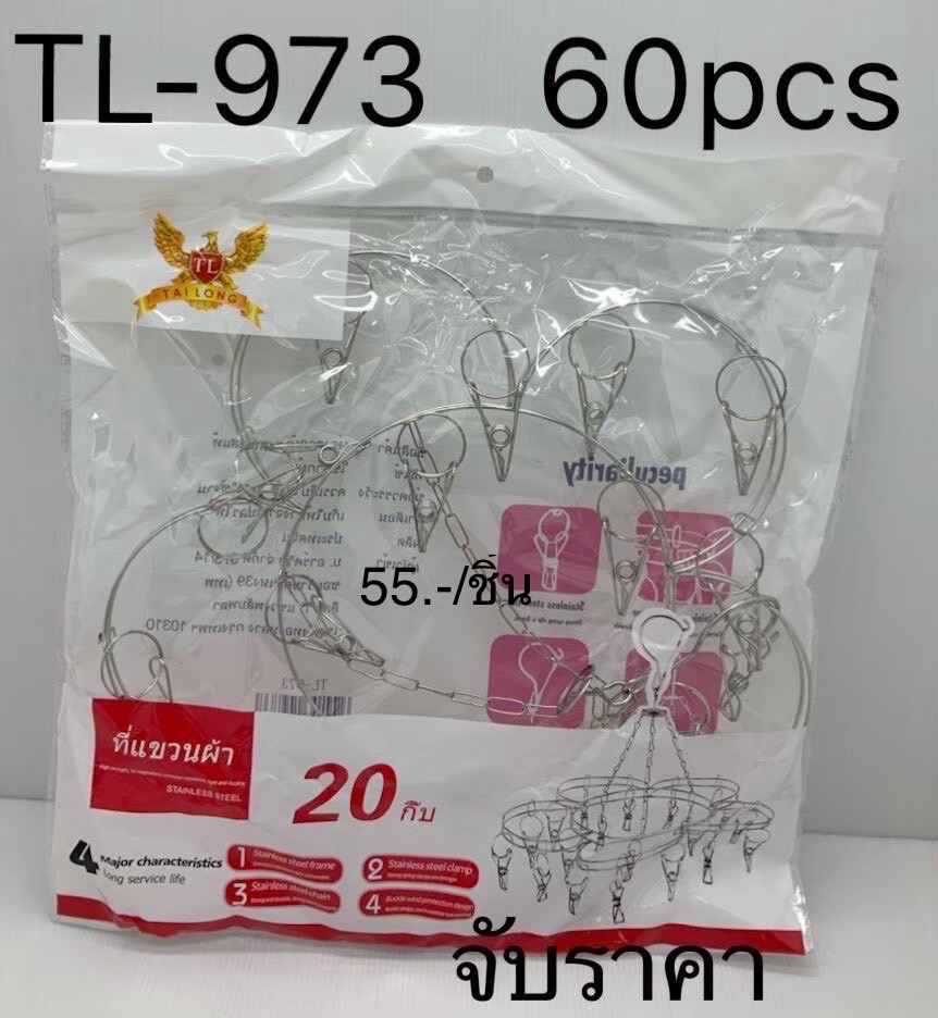 ที่หนีบผ้ารูปดอกไม้ 60ตัว 973 (ชิ้น)