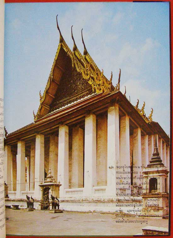 พระราชศรัทธา 004291 (1)