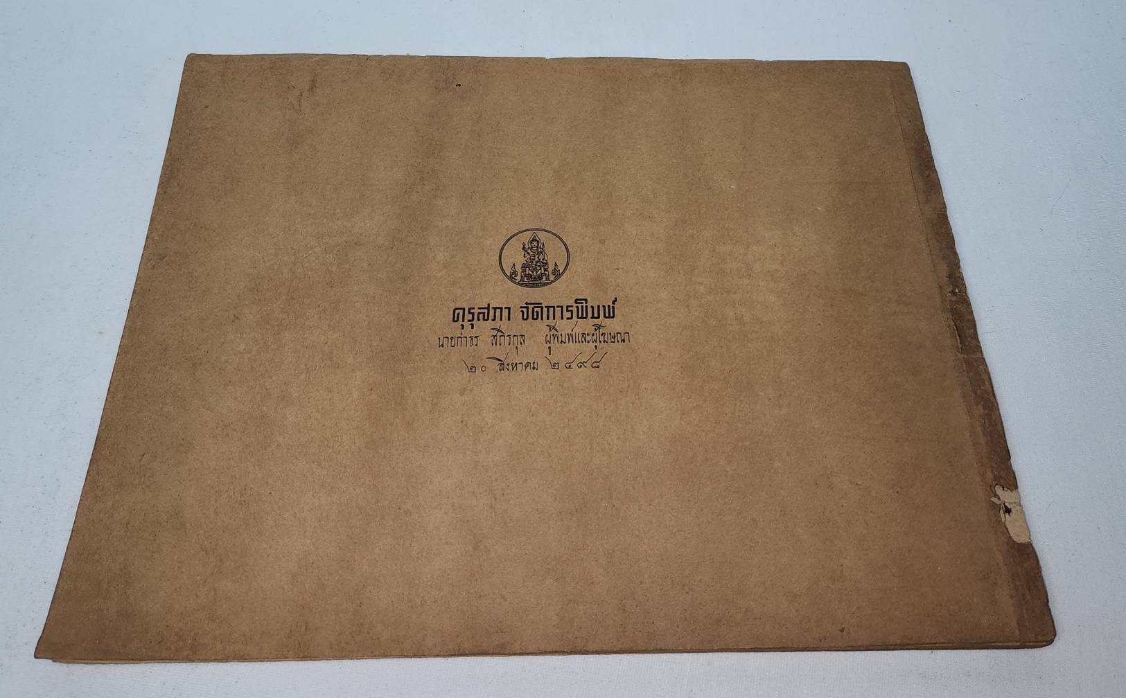 คู่มิอครูชั้นประถมศึกษาปีที่หนึ่ง ภาพผนัง สำหรับหนังสือ "ฝนตกแดดออก" 027417