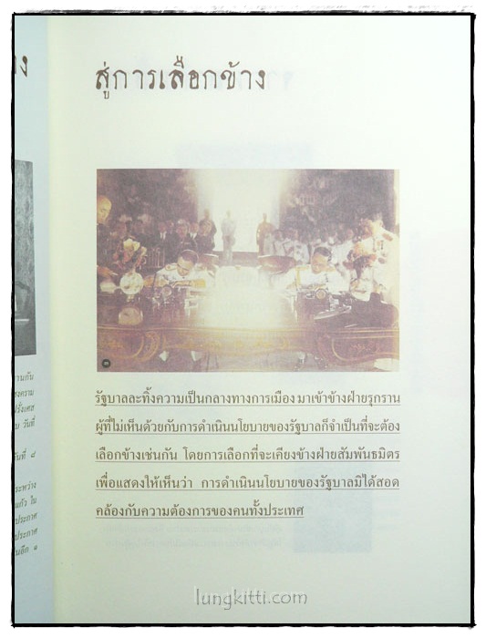 เสรีไทย อุดมการณ์ที่ไม่ตาย 024002
