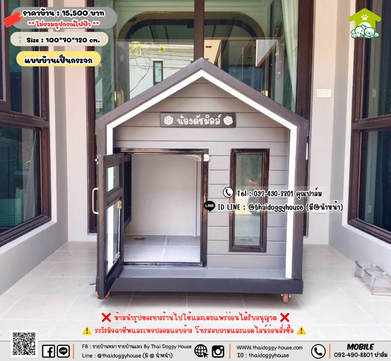 บ้านหมา บ้านแมว 𝐓𝐡𝐚𝐢 𝐝𝐨𝐠𝐠𝐲 𝐡𝐨𝐮𝐬𝗲