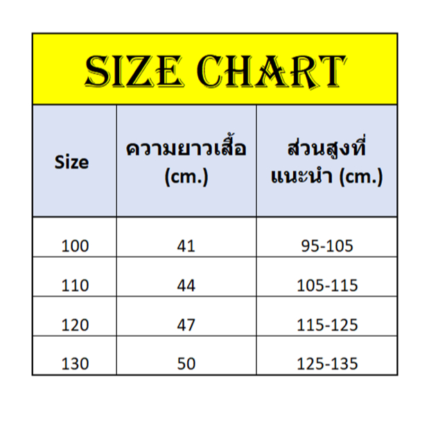 เสื้อกันหนาวเด็ก เสื้อคาร์ดิแกน เสื้อแขนยาวเด็ก ผ้านิ่มกันหนาว ลายการ์ตูน