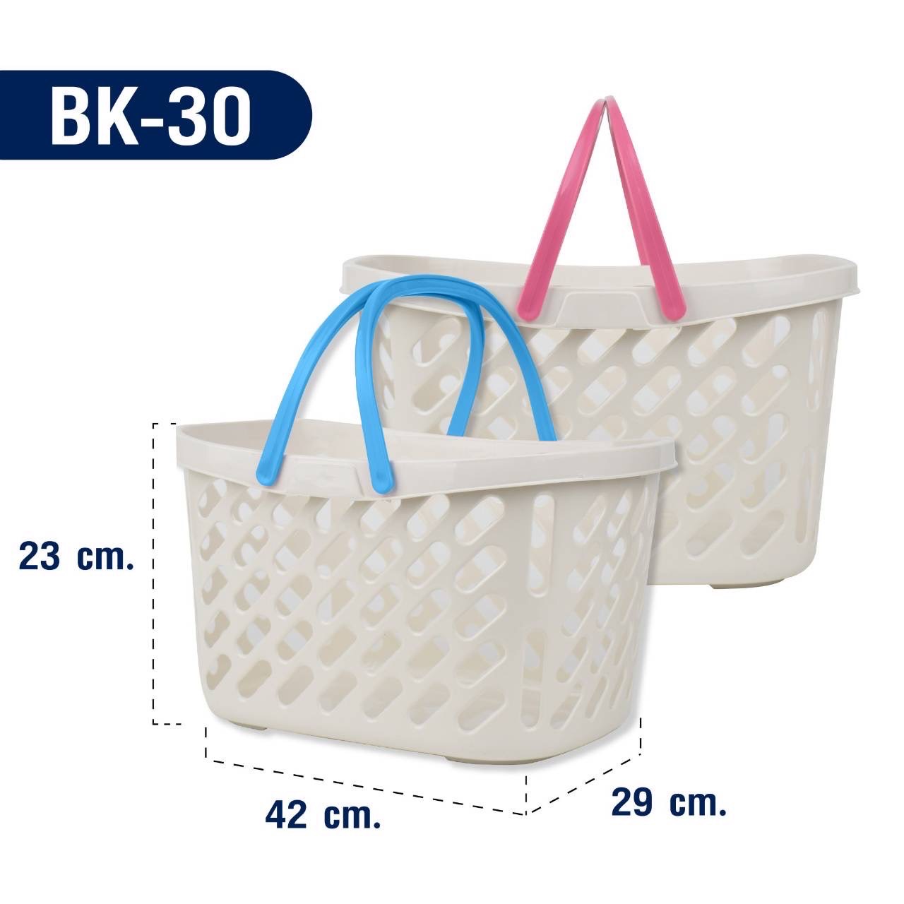 ตะกร้าแม่บ้านไซส์ใหญ่ BK-30 (ใบ)