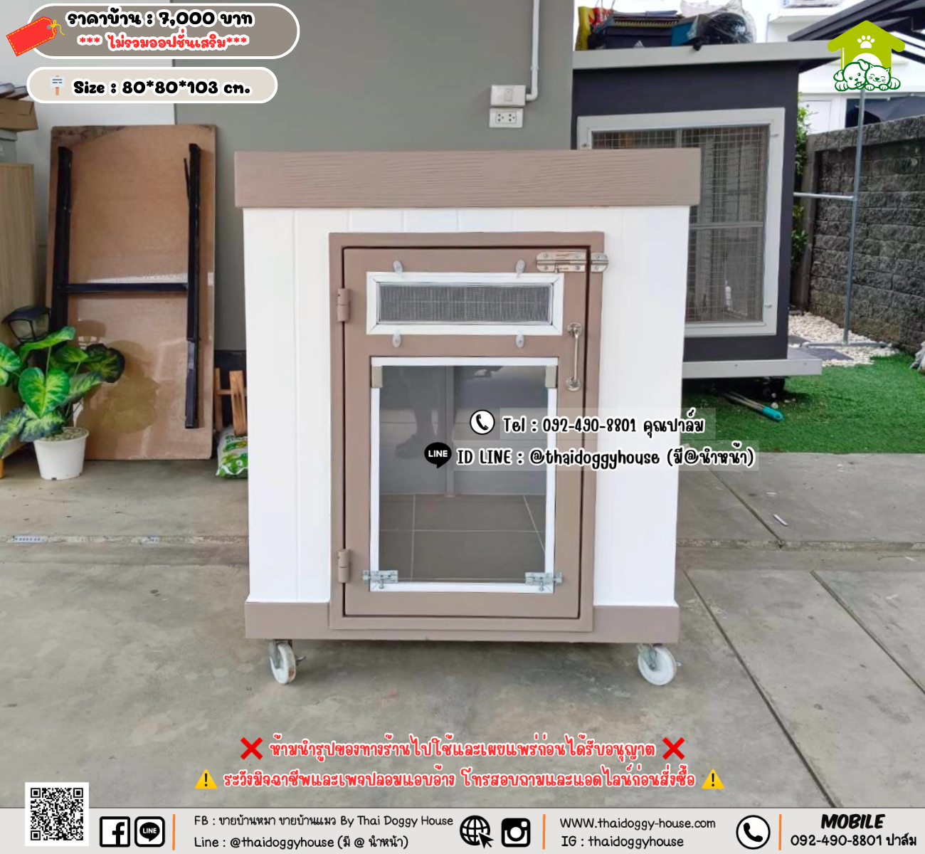 บ้านหมา บ้านแมว 𝐓𝐡𝐚𝐢 𝐝𝐨𝐠𝐠𝐲 𝐡𝐨𝐮𝐬𝗲