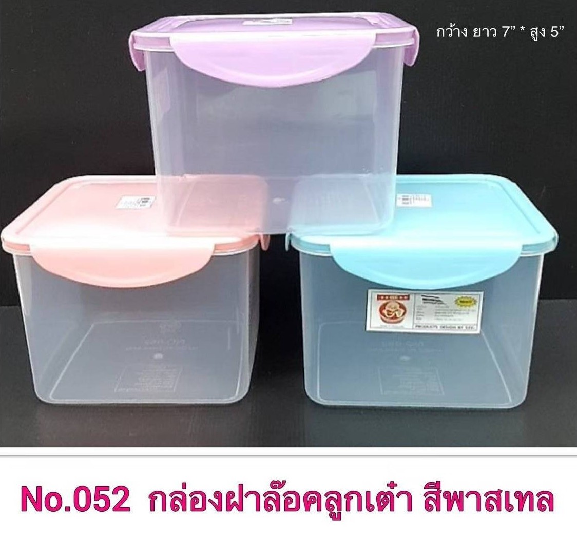 กล่องลูกเต๋าสีสะท้อนแสง 052-1 (ราคาต่อโหล/สินค้าเป็นฝาแบบคละสีไม่สามารถเลือกสีได้)