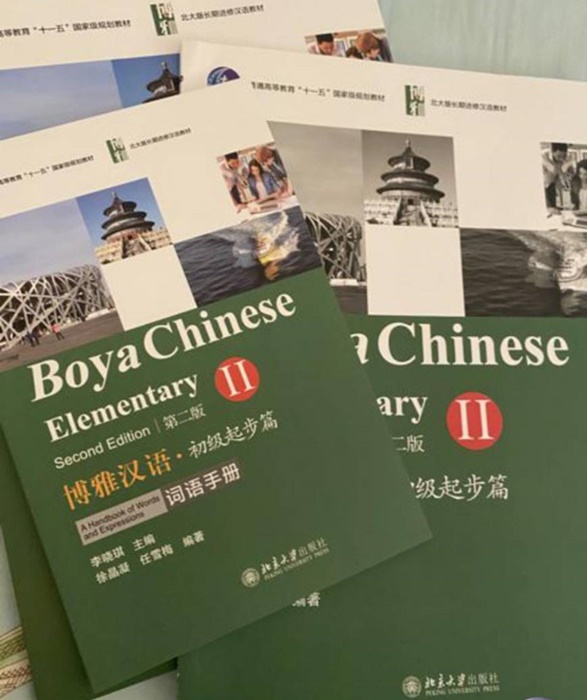 Boya Chinese (2nd Edition) Elementary (2) ระดับต้น 博雅汉语 初级起步篇 第二版