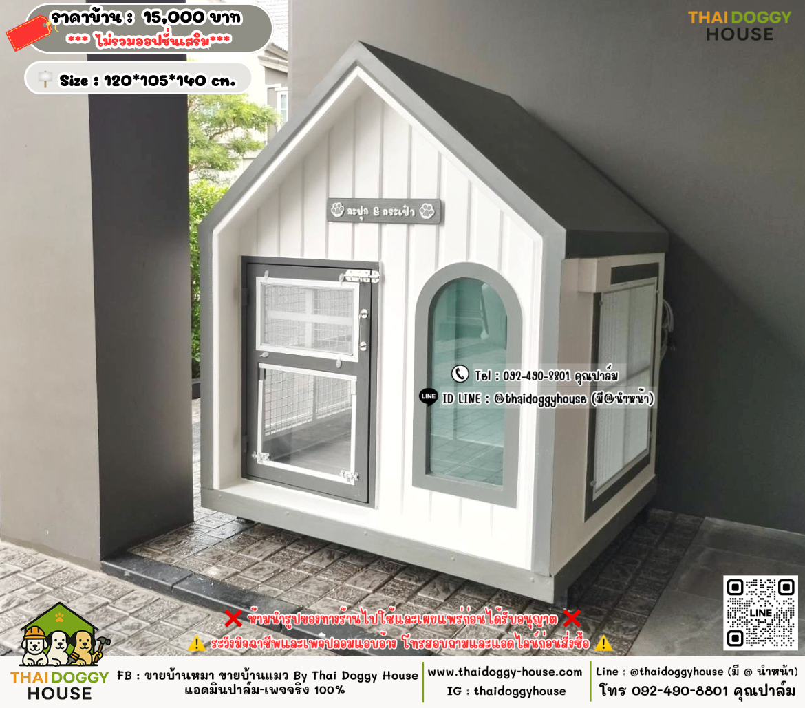 บ้านหมา บ้านแมว 𝐓𝐡𝐚𝐢 𝐝𝐨𝐠𝐠𝐲 𝐡𝐨𝐮𝐬𝗲