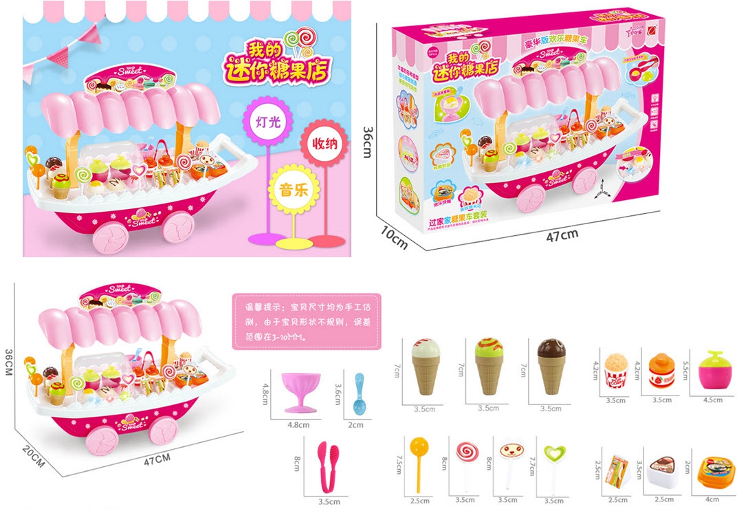 668-30 ของรถเรือกขายไอติม มีเสียงไฟ