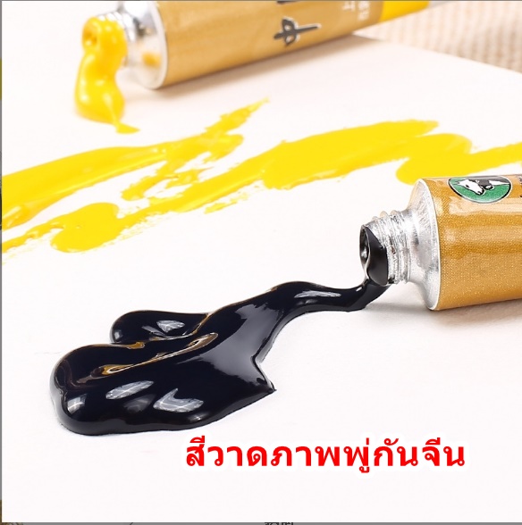 สีวาดภาพจีน Maries 5ml 12สี/กลอ่ง