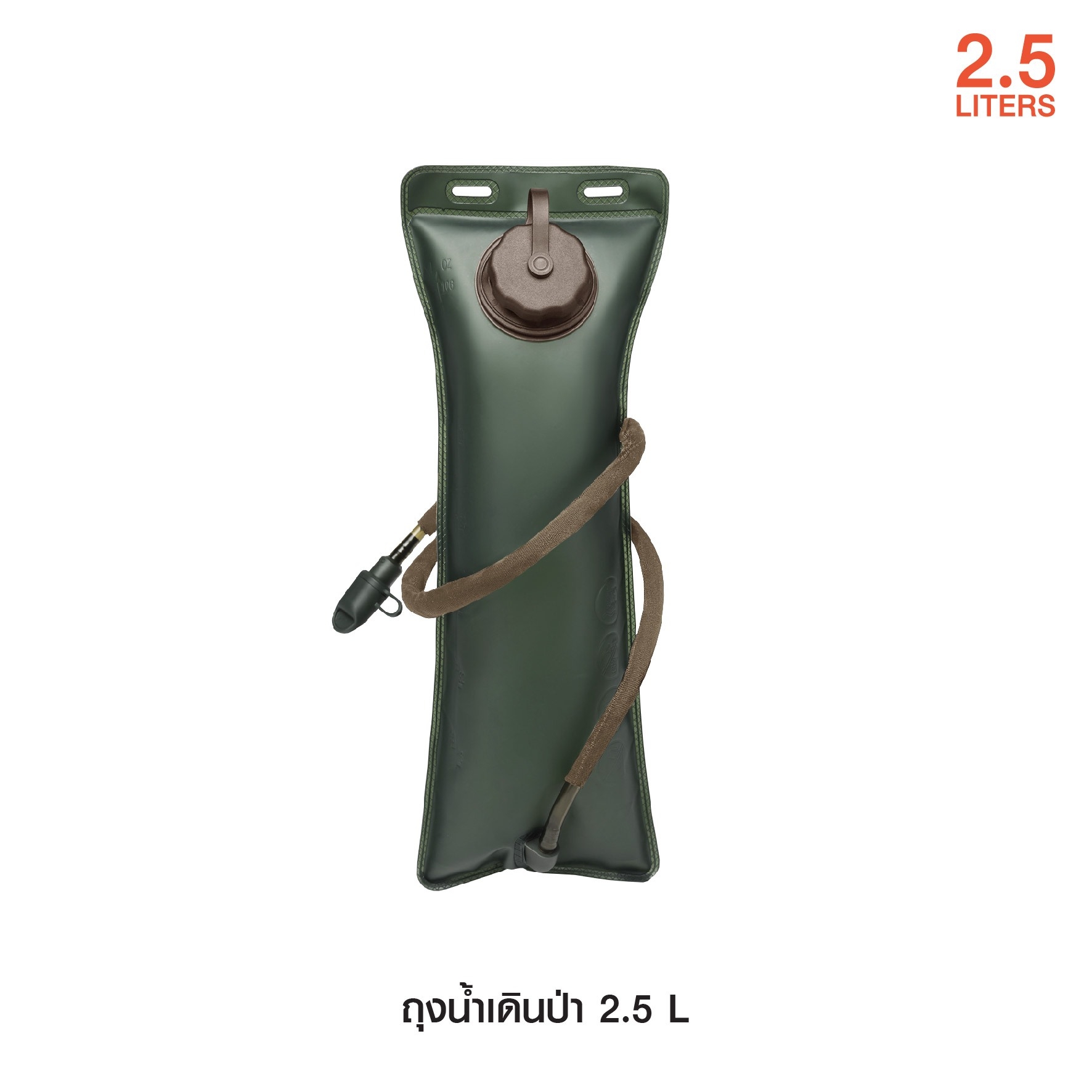 ถุงน้ำเดินป่า 2.5 ลิตร﹝Tactical Vest﹞