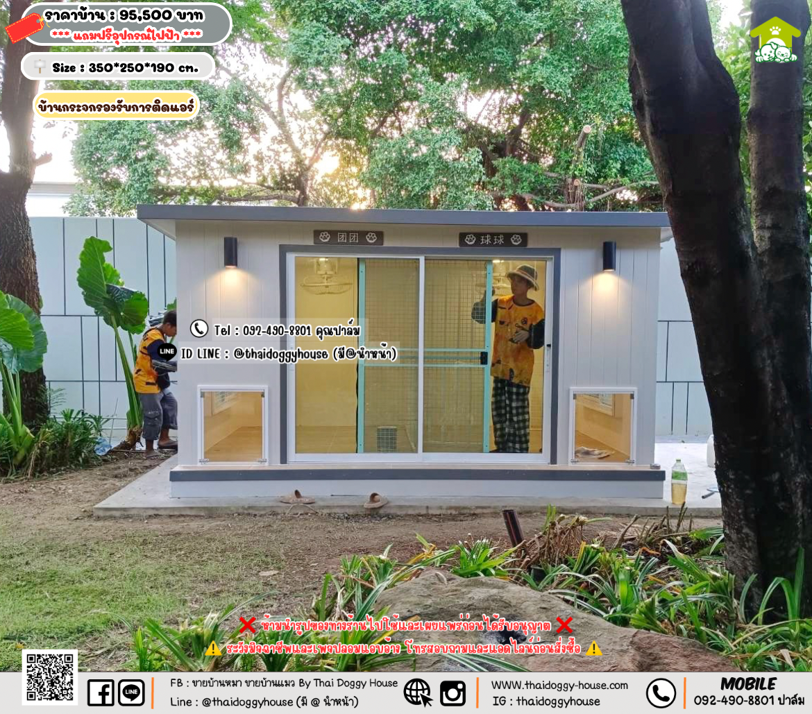 บ้านหมา บ้านแมว 𝐓𝐡𝐚𝐢 𝐝𝐨𝐠𝐠𝐲 𝐡𝐨𝐮𝐬𝗲