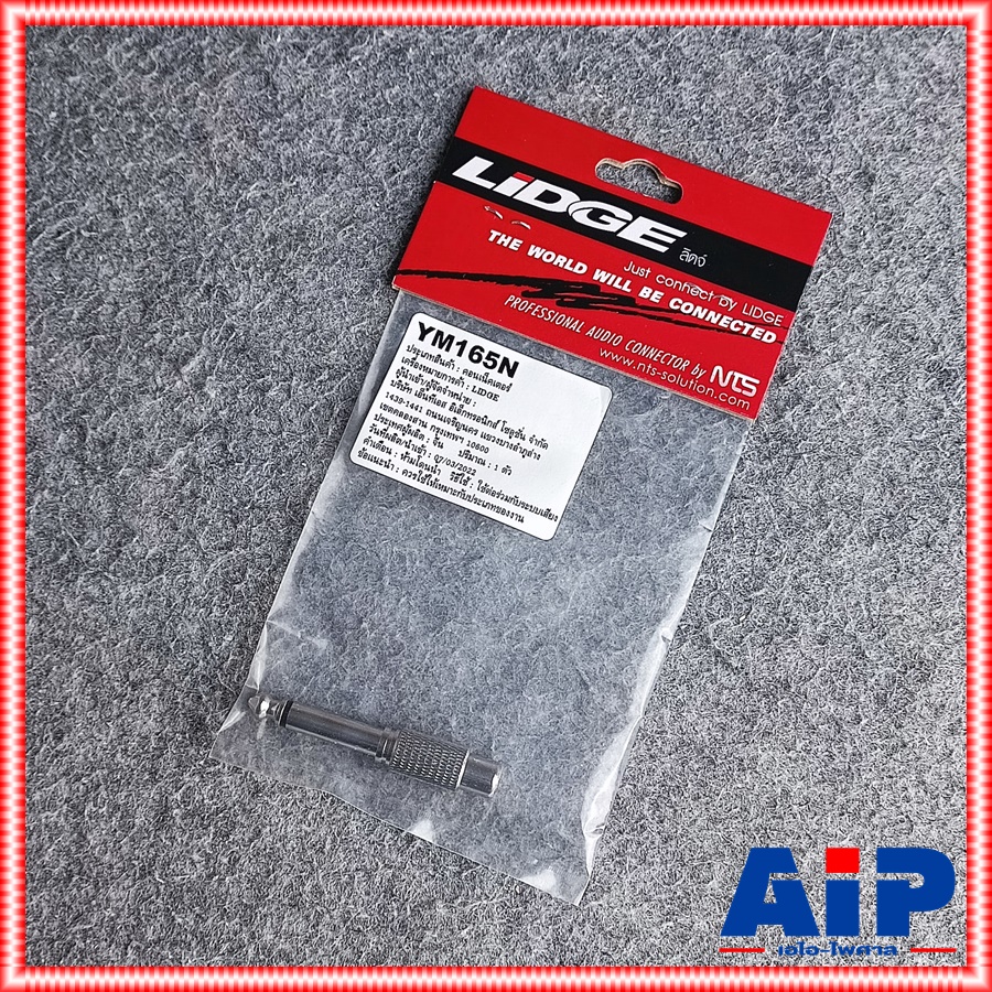 P.MIC MONO ท้าย J.RCA สีเงิน YM-165N LIDGE แจ็คทด แจ็คทดไมค์ YM 165N YM165N แจ็คสำหรับทด แจ็คทดสีเงิน เอไอ-ไพศาล