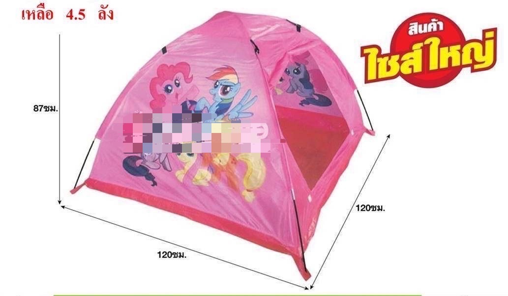 9623-3 ของเล่นเด็กเต้นท์เด็ก เต๊นท์ของเล่น เต็นท์โพนี่ ปลีกหลังละ