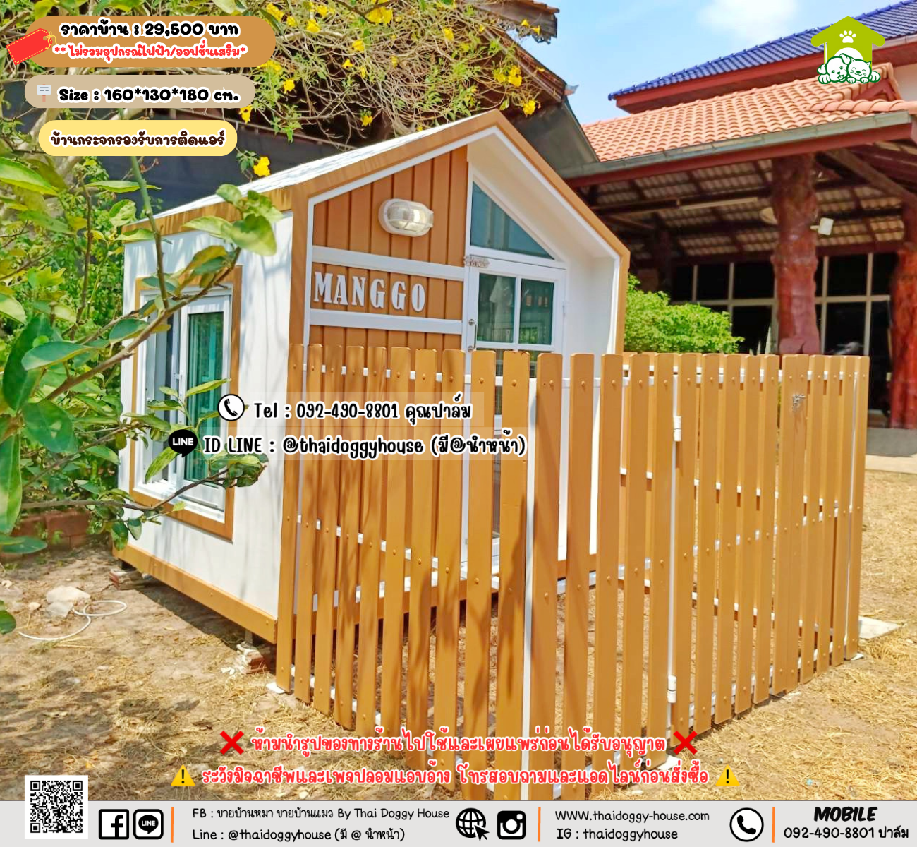 บ้านหมา บ้านแมว 𝐓𝐡𝐚𝐢 𝐝𝐨𝐠𝐠𝐲 𝐡𝐨𝐮𝐬𝗲