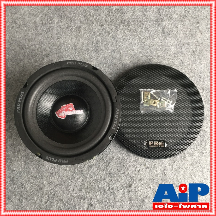 1ดอก PRO PLUS ADVENTURE X ลำโพง6.5นิ้ว วอยซ์คู่ พร้อมหน้ากาก แม่เหล็กใหญ่ ดอกลำโพงซับรถยนต์ แถมฝาตะเเกรงเหล็ก เอไอ-ไพศาล