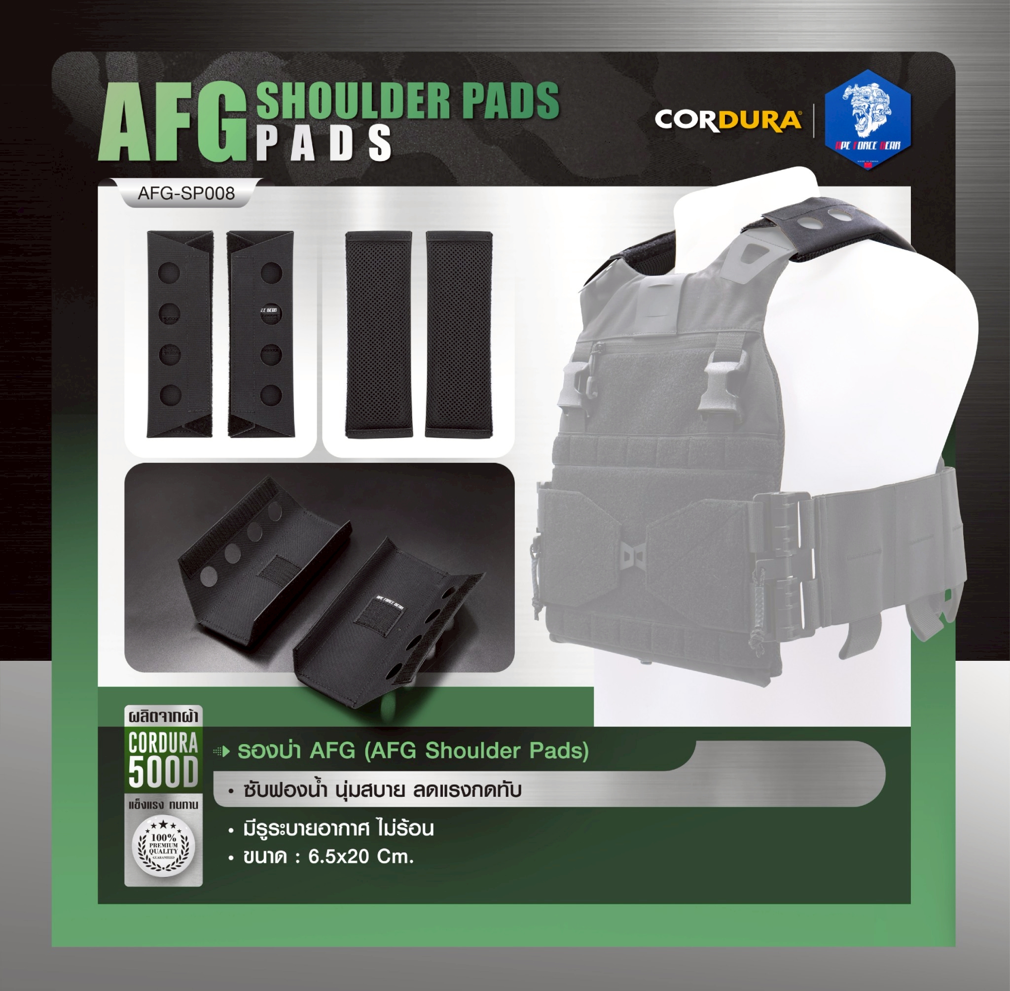 รองบ่า AFG [ AFG-SP008 ] ﹝Tactical Vest﹞