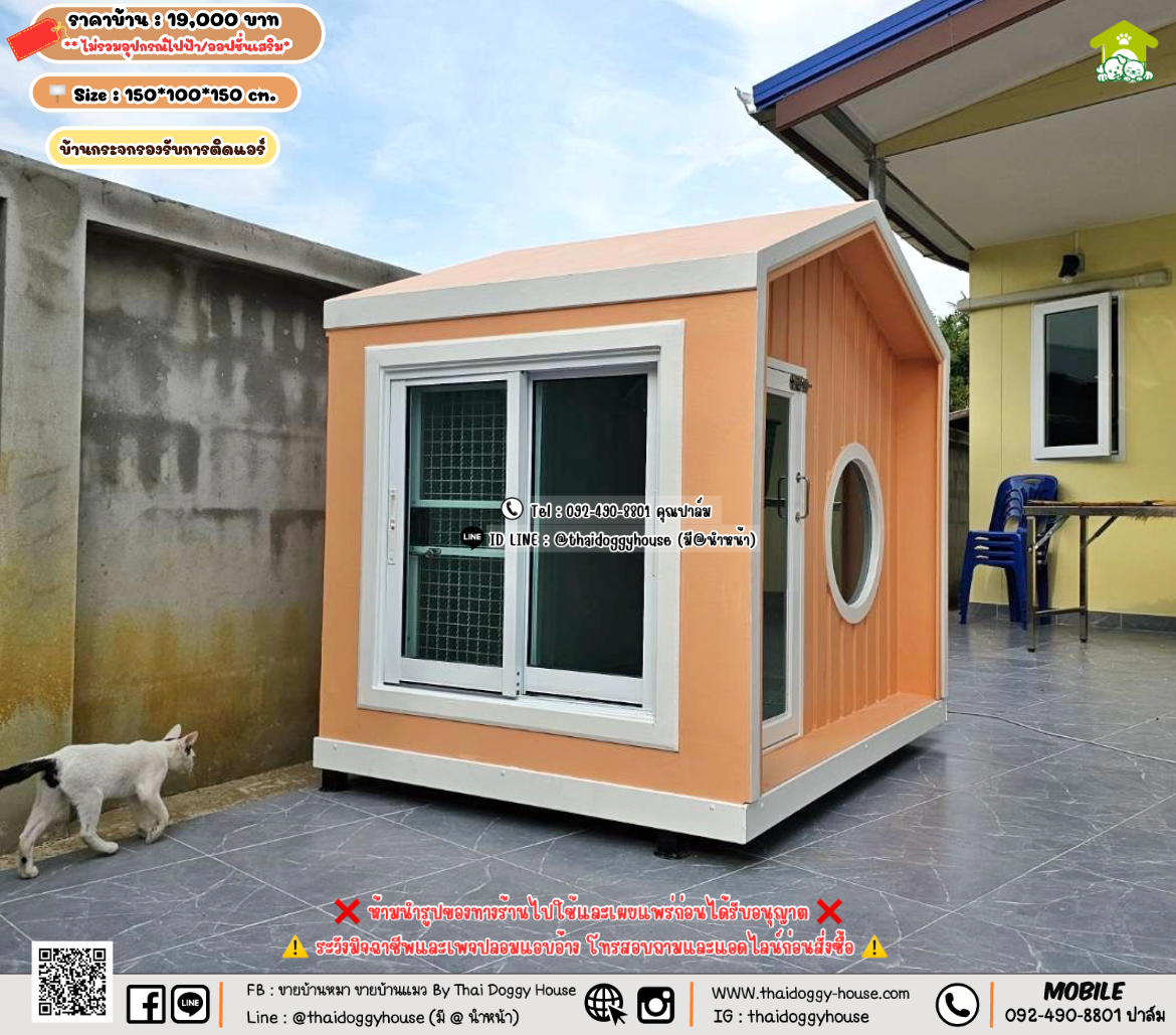 บ้านหมา บ้านแมว 𝐓𝐡𝐚𝐢 𝐝𝐨𝐠𝐠𝐲 𝐡𝐨𝐮𝐬𝗲