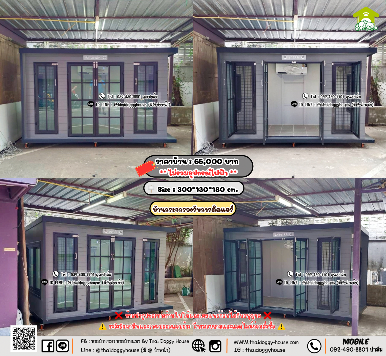บ้านหมา บ้านแมว 𝐓𝐡𝐚𝐢 𝐝𝐨𝐠𝐠𝐲 𝐡𝐨𝐮𝐬𝗲