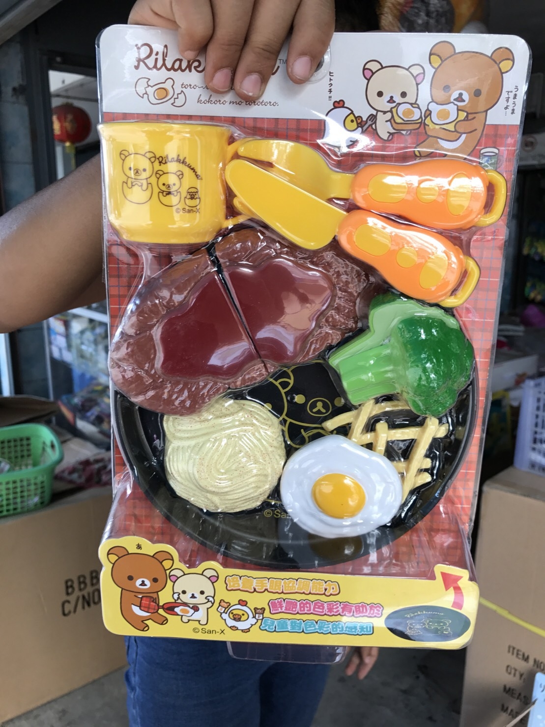 RA47549 ชุดสเต็กคุมะ ลิขสิทธิ์ถูกต้อง