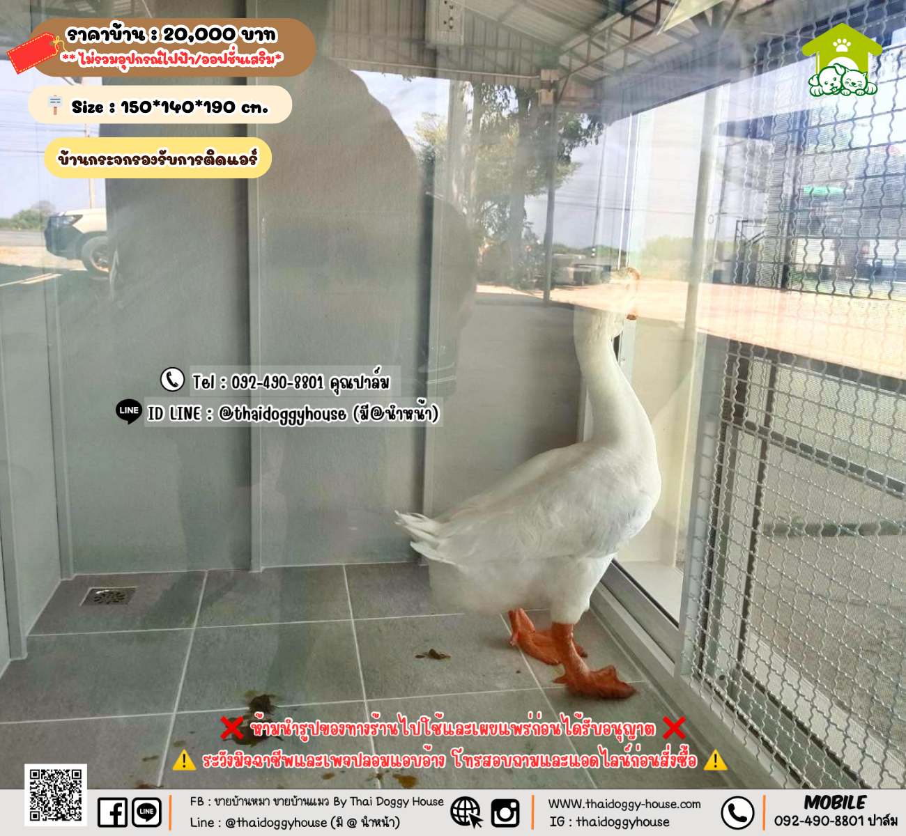 บ้านหมา บ้านแมว 𝐓𝐡𝐚𝐢 𝐝𝐨𝐠𝐠𝐲 𝐡𝐨𝐮𝐬𝗲