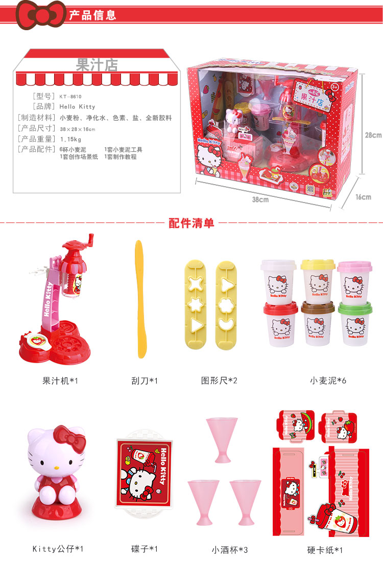 KT-8610 แป้งโดว์ทำไอติมคิตตี้ ของแท้ (มือ 1 กล่องไม่สวย)